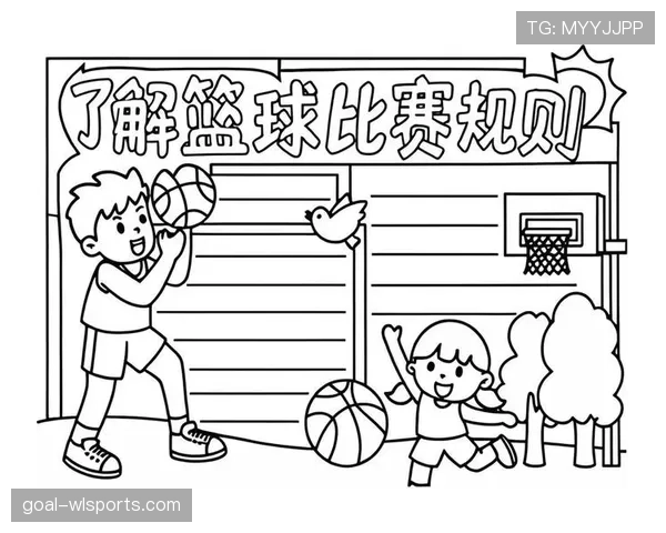 球出界判定规则解析：如何判断篮球出界及归属权？